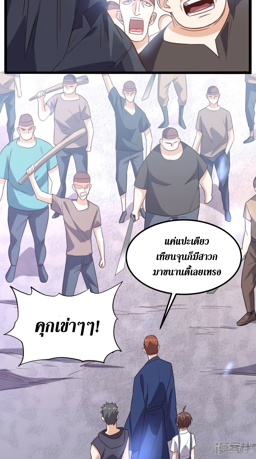 Super Wechat ตอนที่ 167 (33)